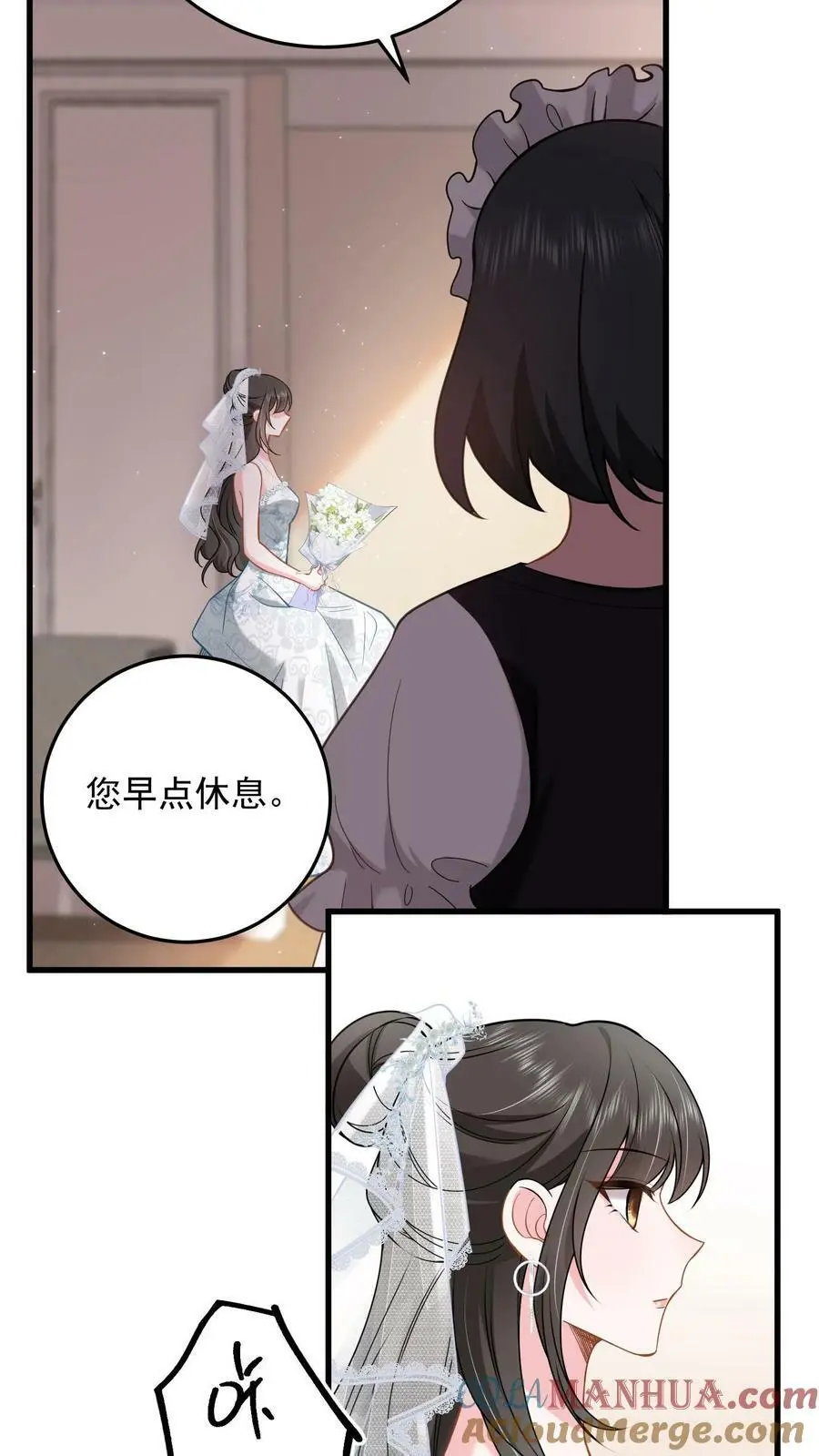 第3话 婚礼 第15页