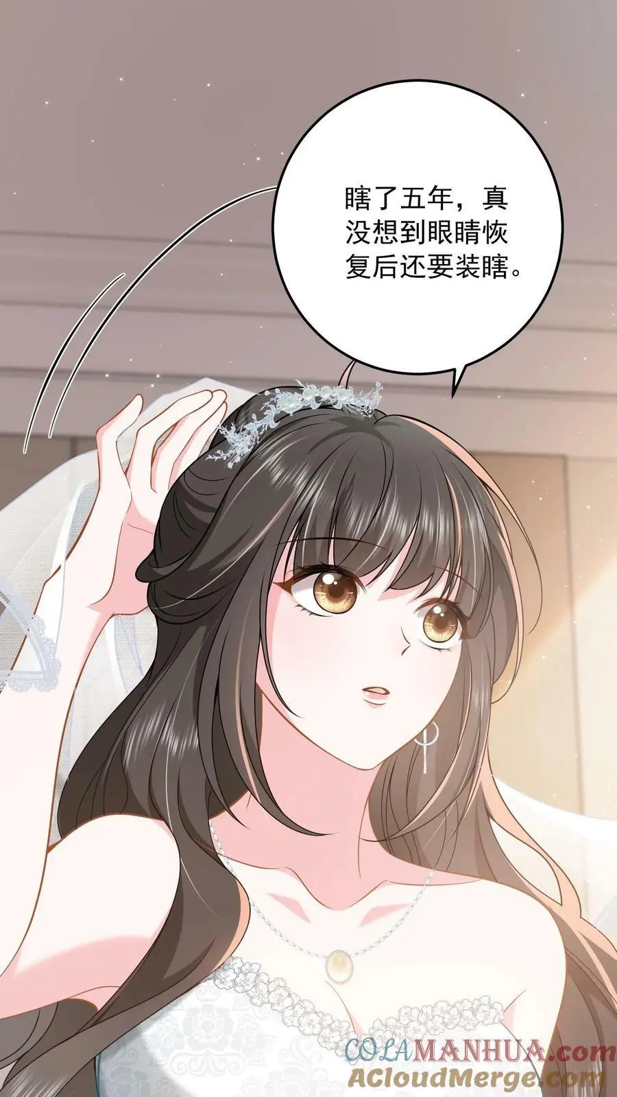 第3话 婚礼 第17页