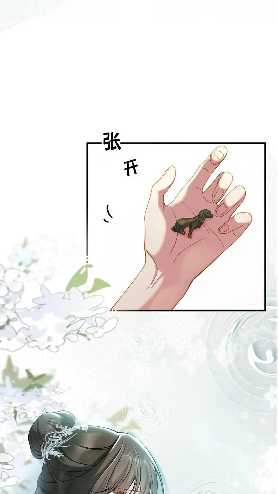 第3话 婚礼 第20页