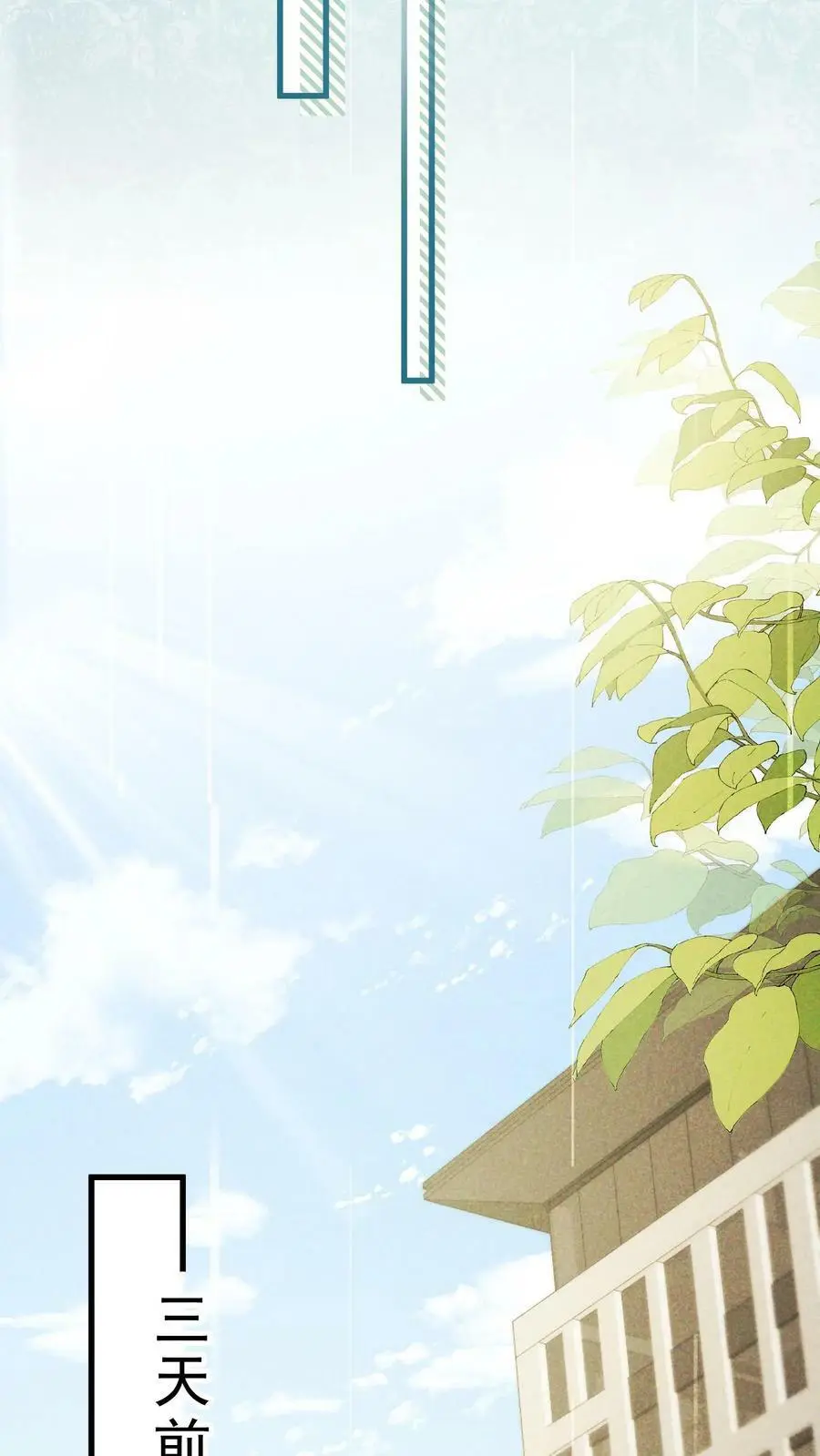 第3话 婚礼 第22页