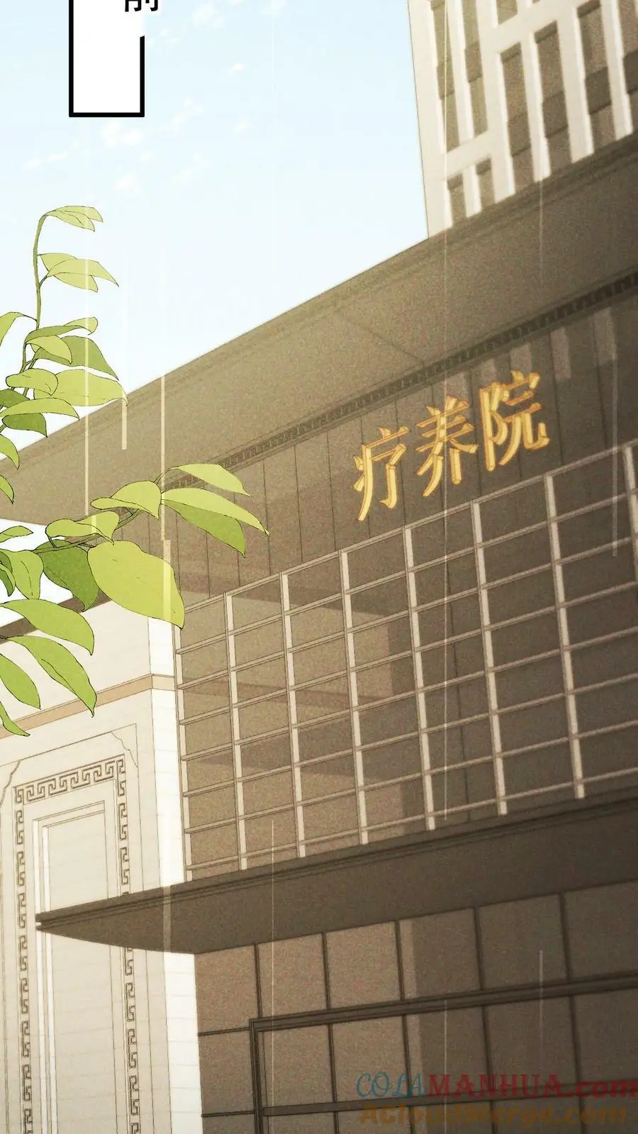 第3话 婚礼 第23页