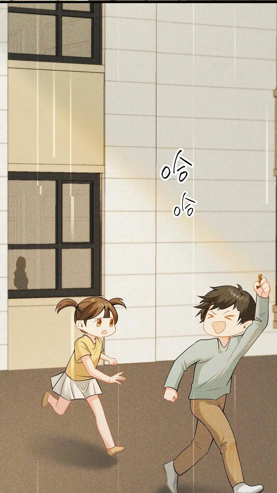 第3话 婚礼 第24页