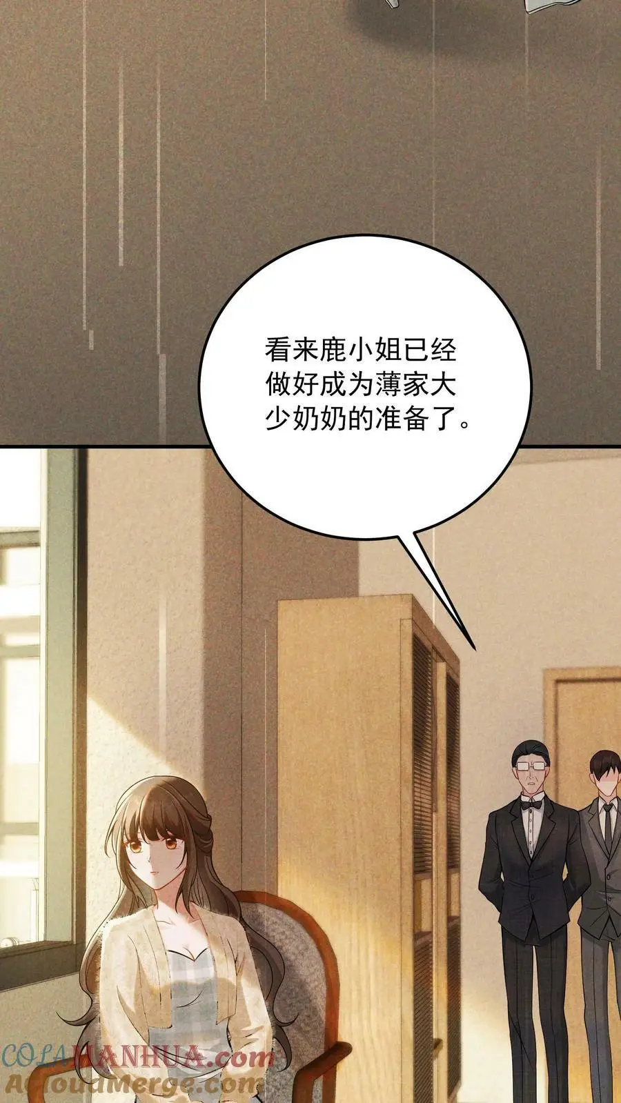 第3话 婚礼 第25页
