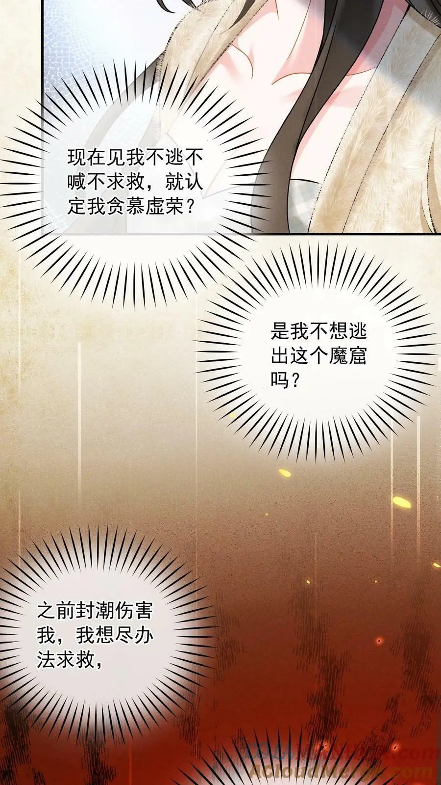 第3话 婚礼 第27页