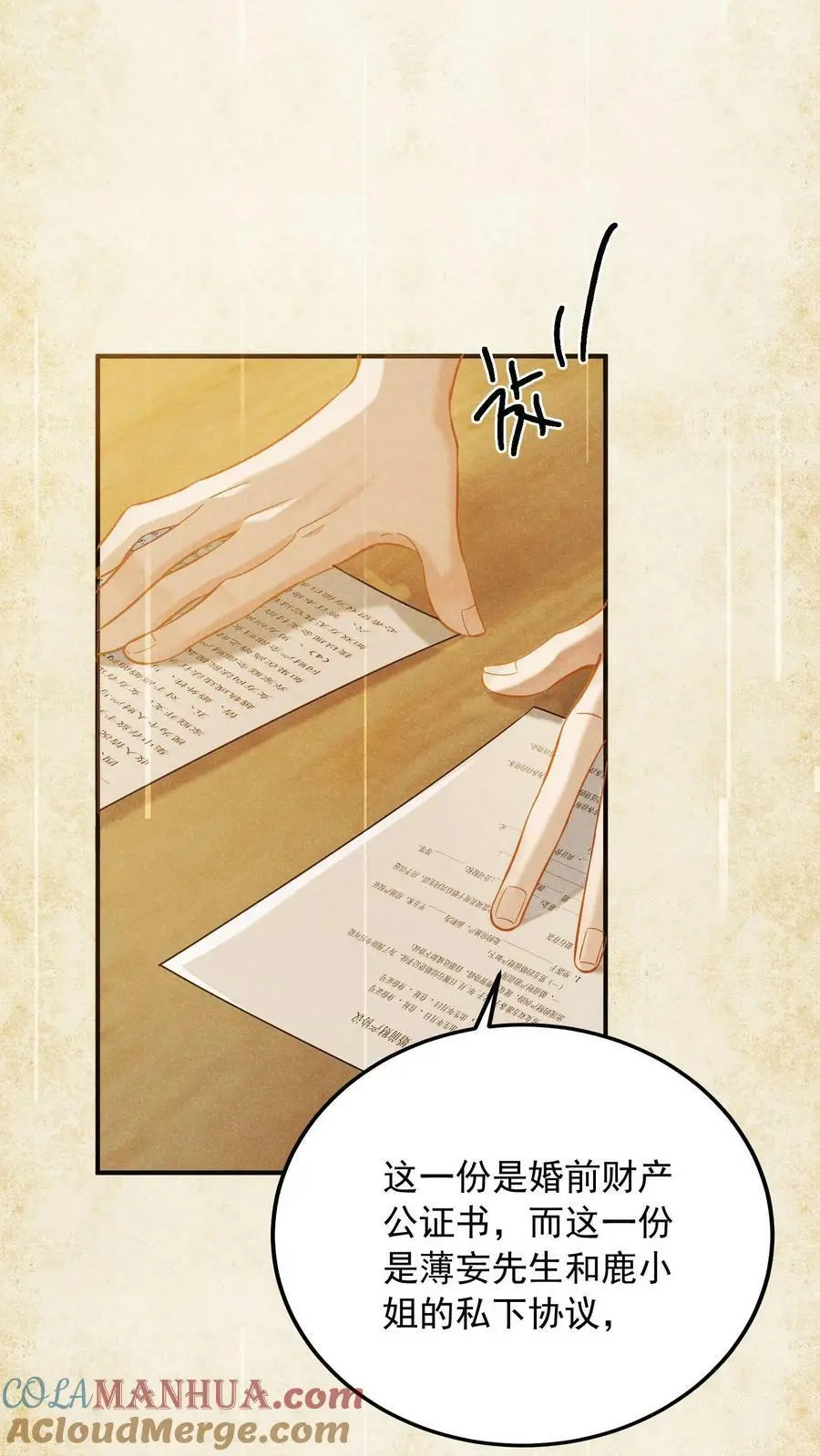第3话 婚礼 第31页