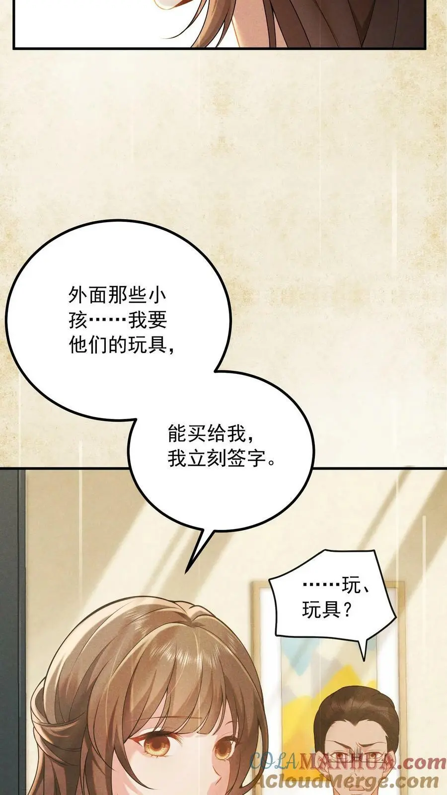第3话 婚礼 第37页