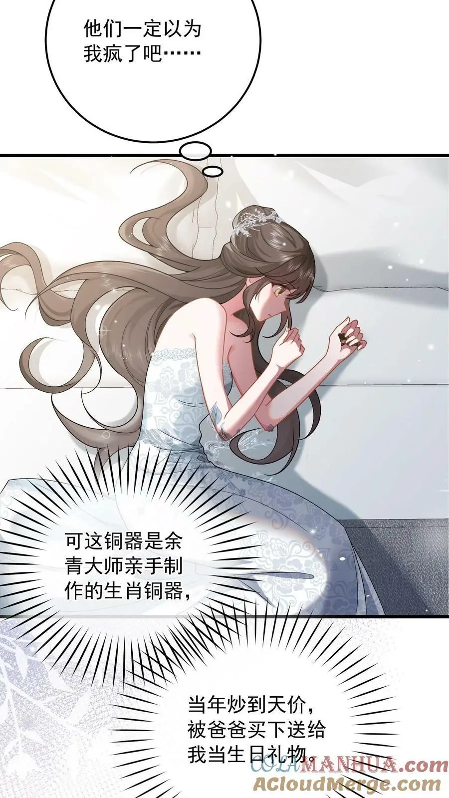 第3话 婚礼 第39页