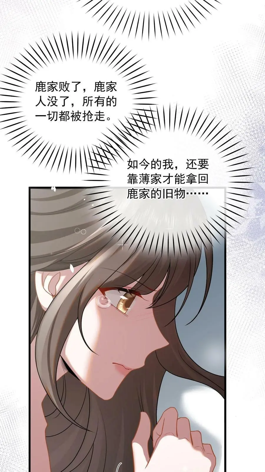 第3话 婚礼 第40页