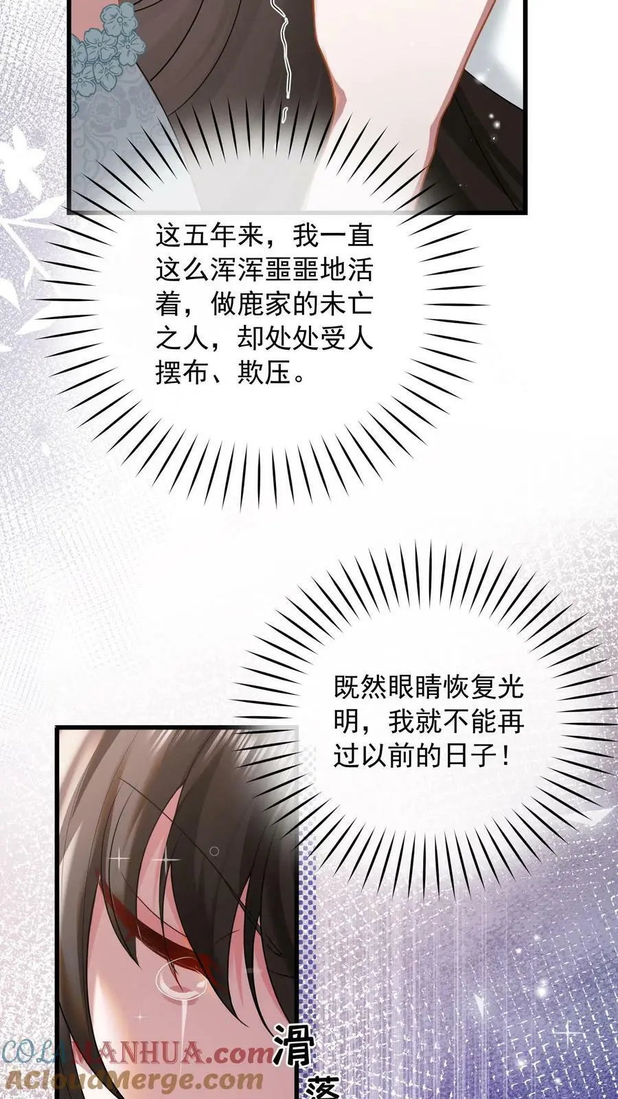 第3话 婚礼 第41页