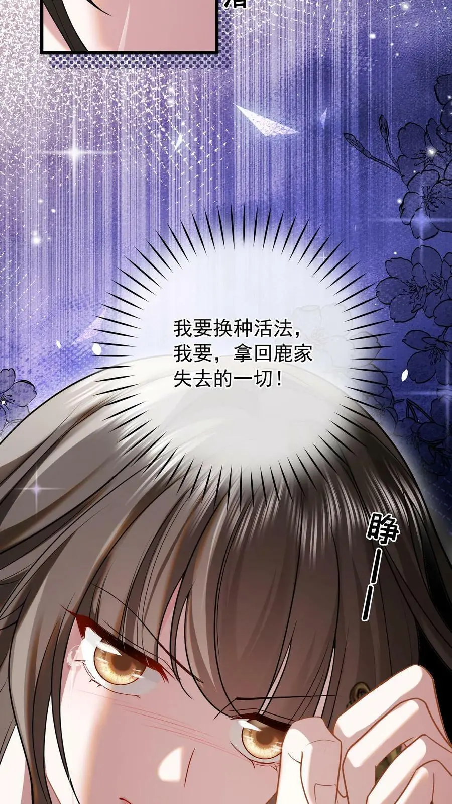 第3话 婚礼 第42页