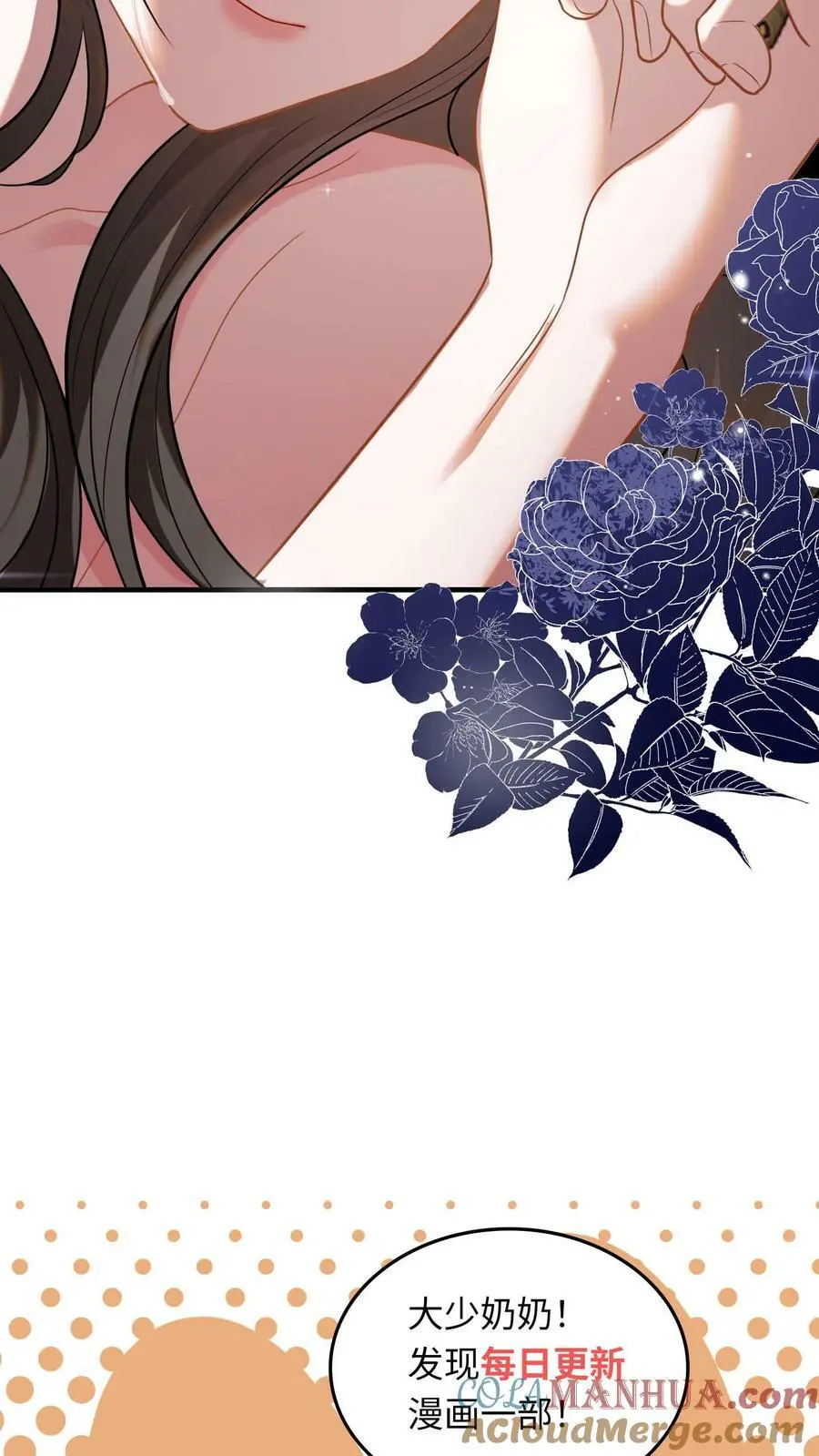 第3话 婚礼 第43页