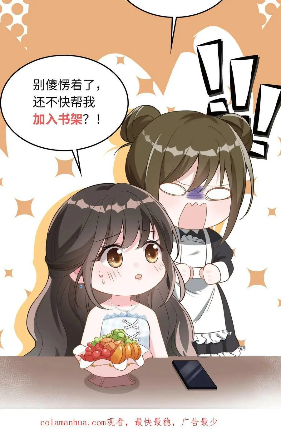 第3话 婚礼 第44页