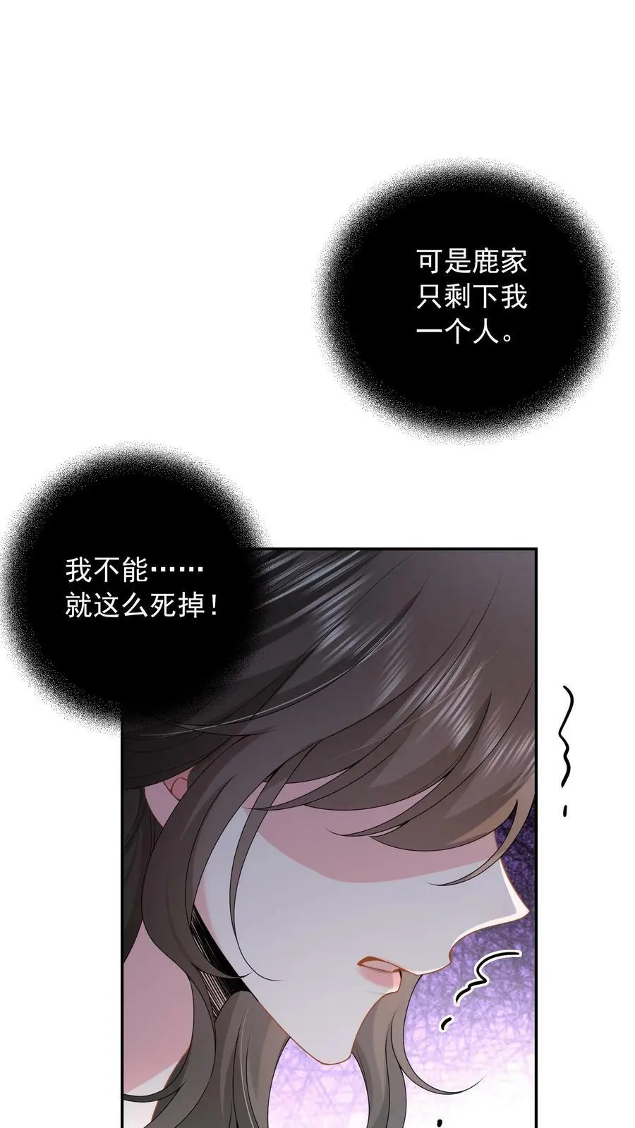 第2话 突如其来的婚事 第14页