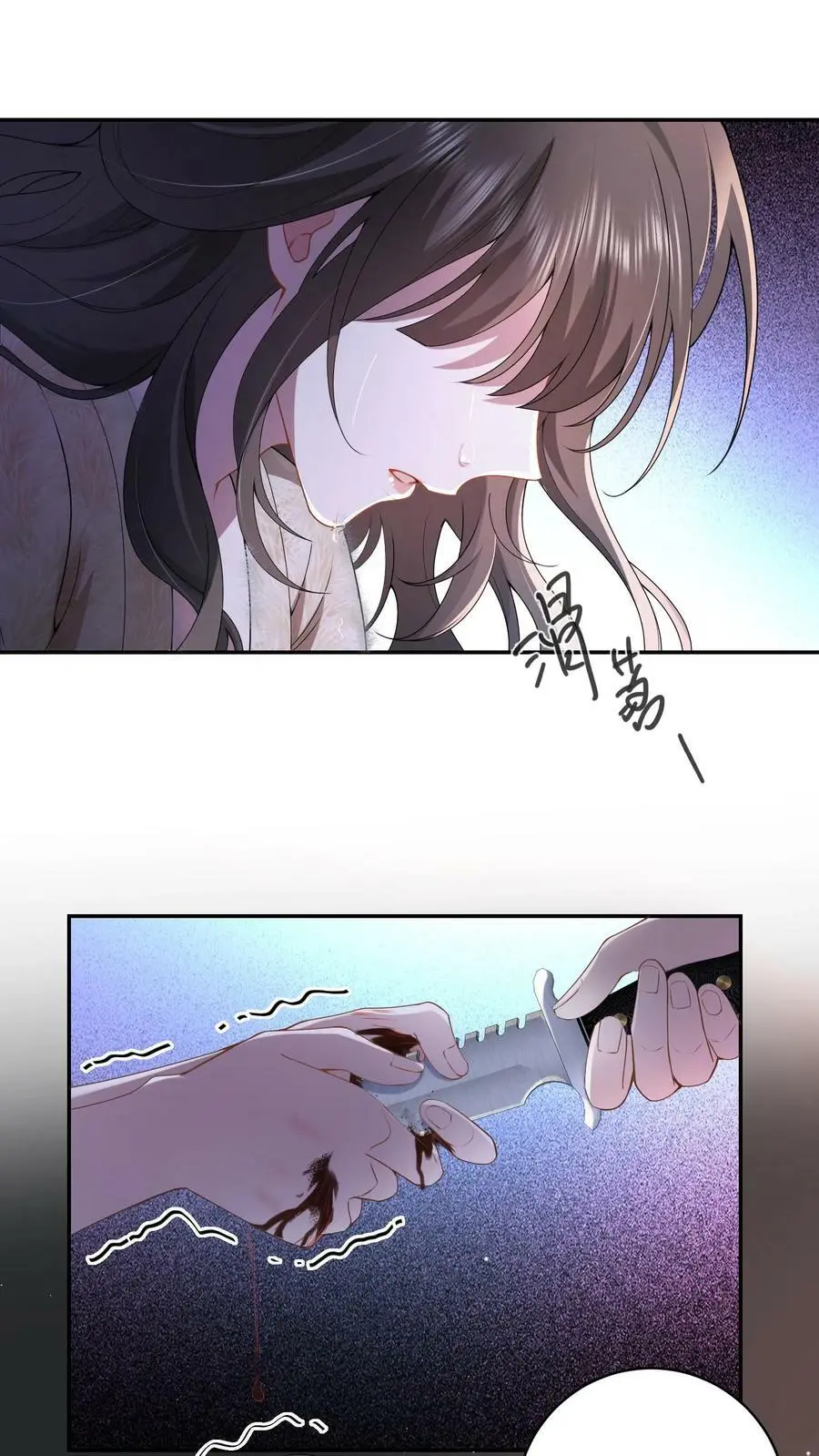 第2话 突如其来的婚事 第16页
