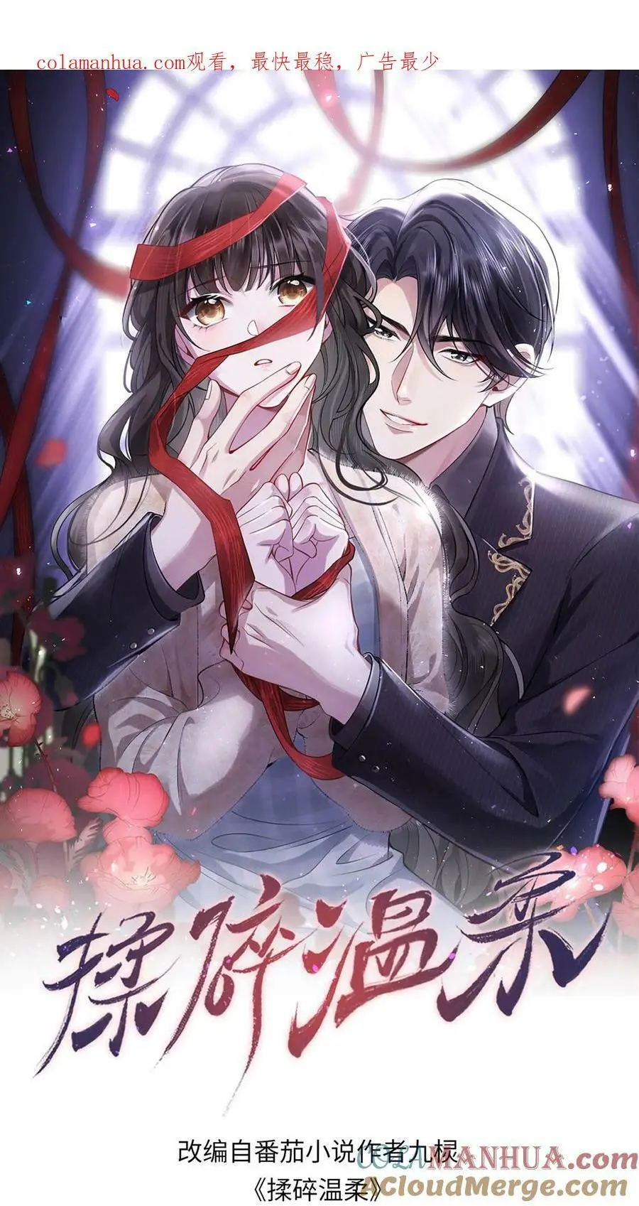 第1话 逃亡 第1页