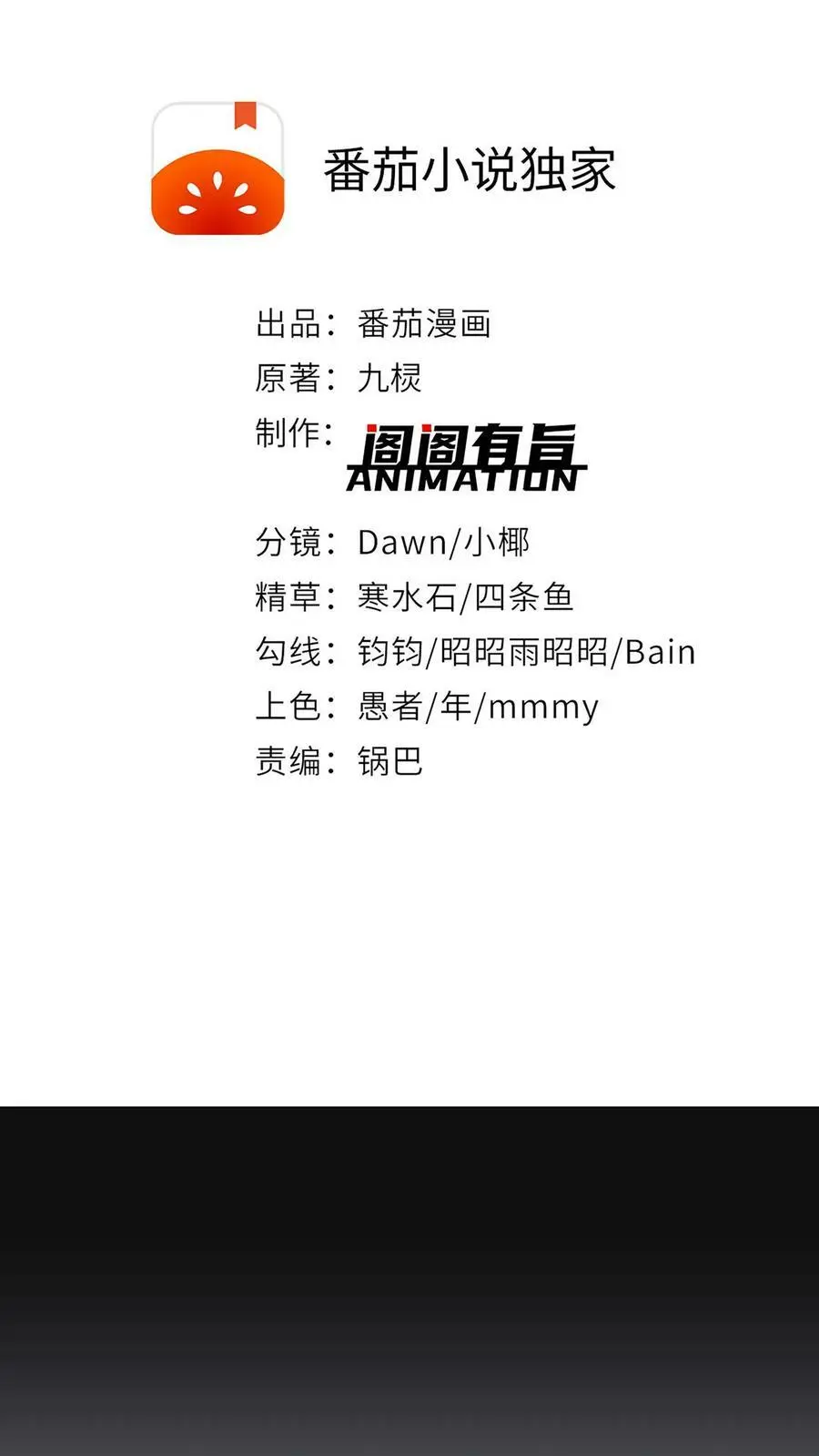 第1话 逃亡 第2页