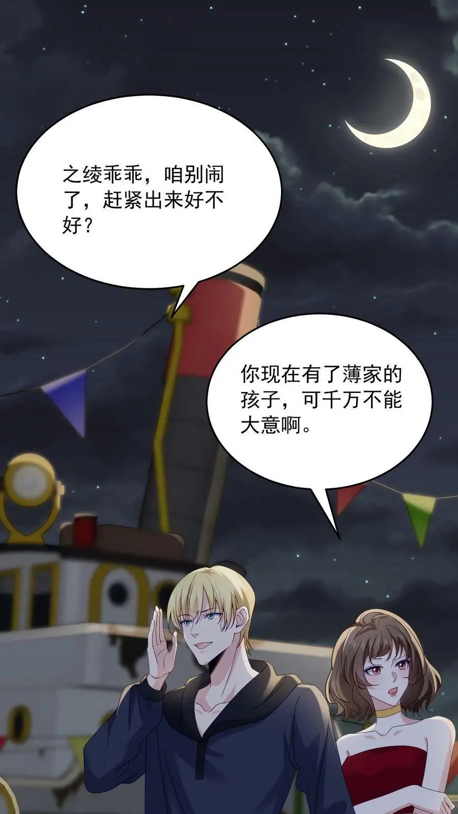 第1话 逃亡 第6页