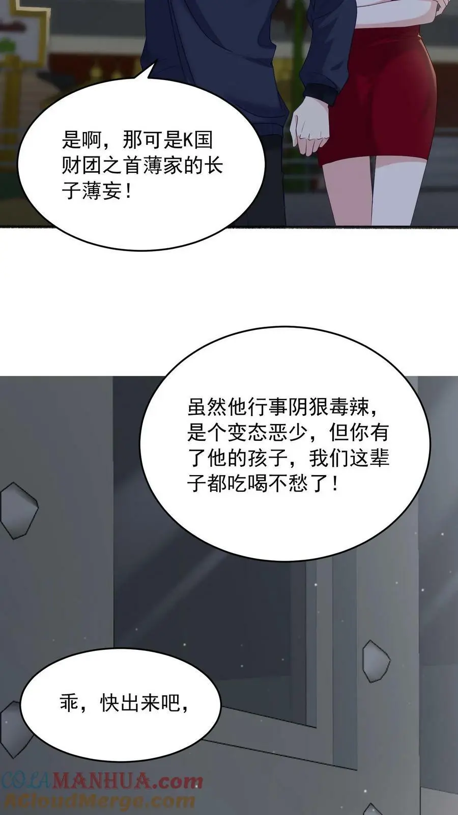 第1话 逃亡 第7页