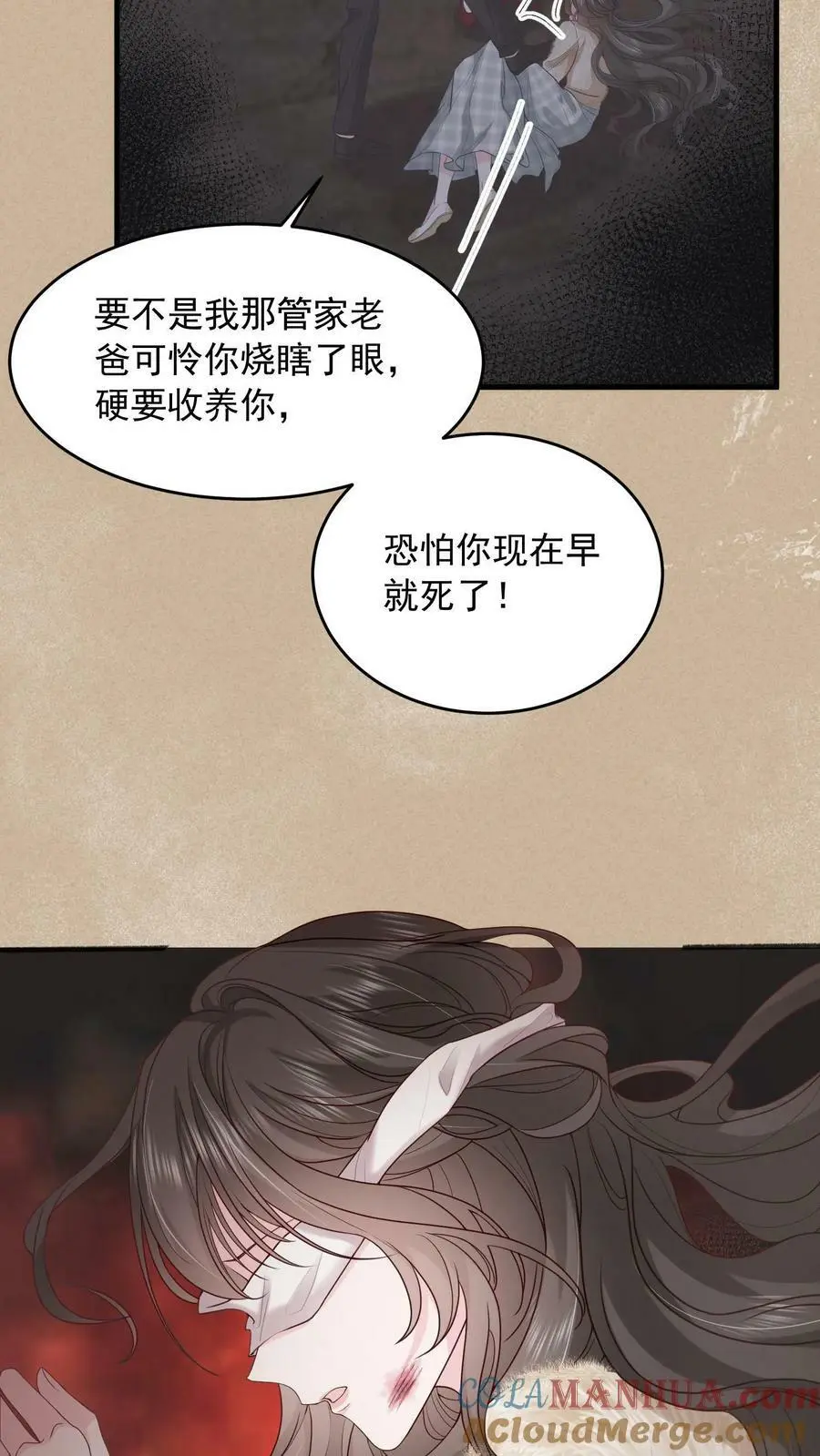 第1话 逃亡 第10页