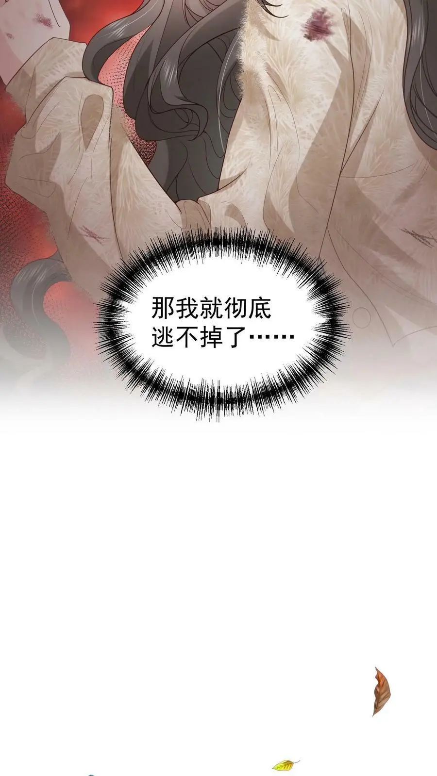 第1话 逃亡 第11页