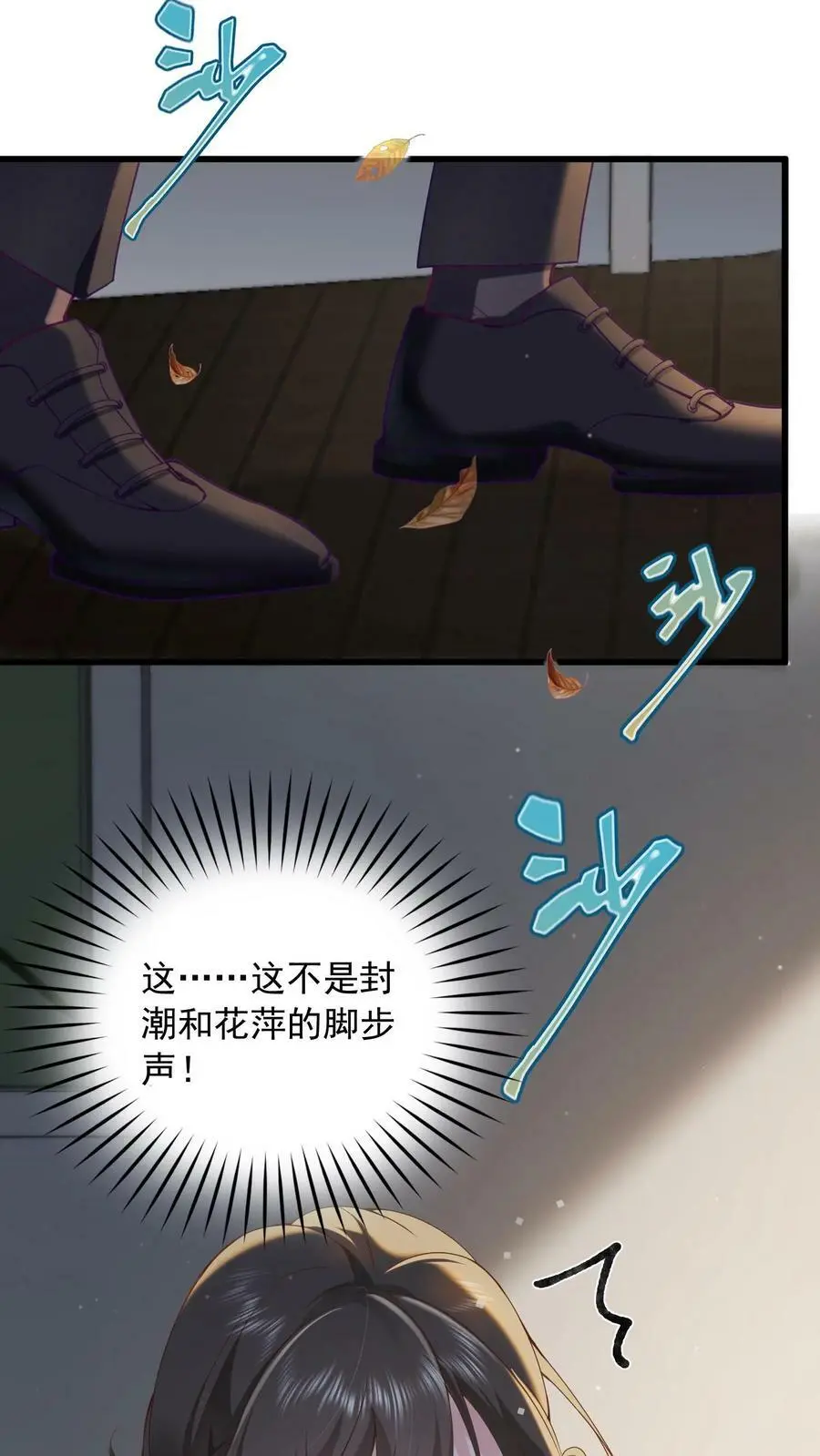 第1话 逃亡 第12页