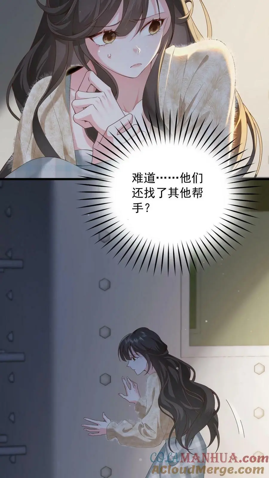 第1话 逃亡 第13页