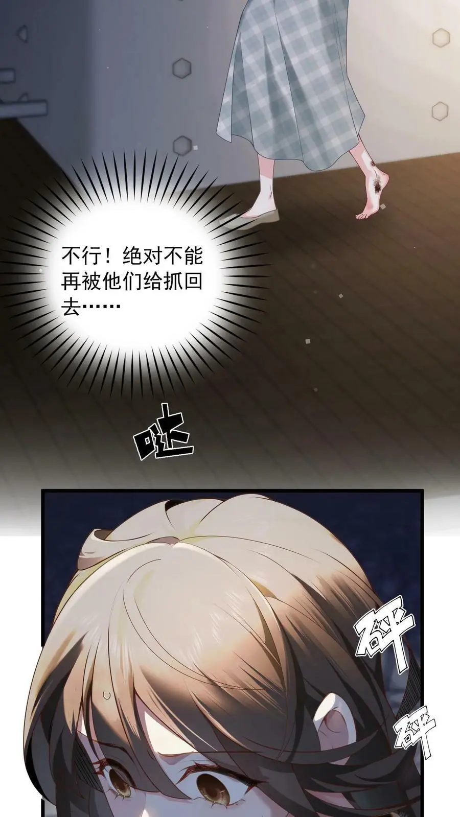 第1话 逃亡 第14页