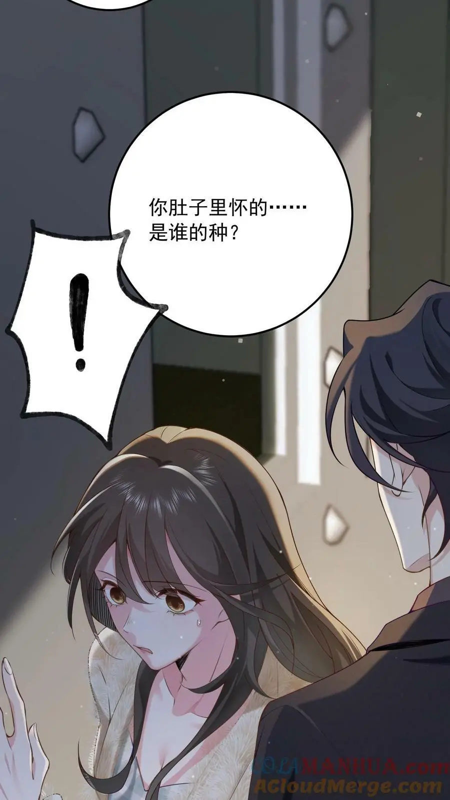 第1话 逃亡 第16页