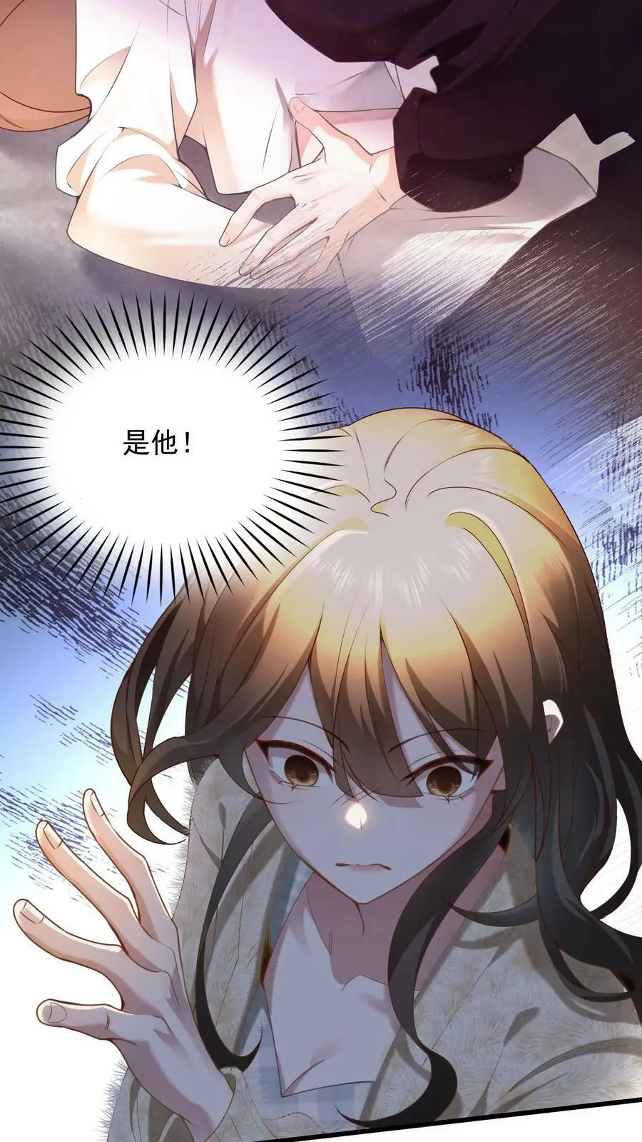 第1话 逃亡 第18页