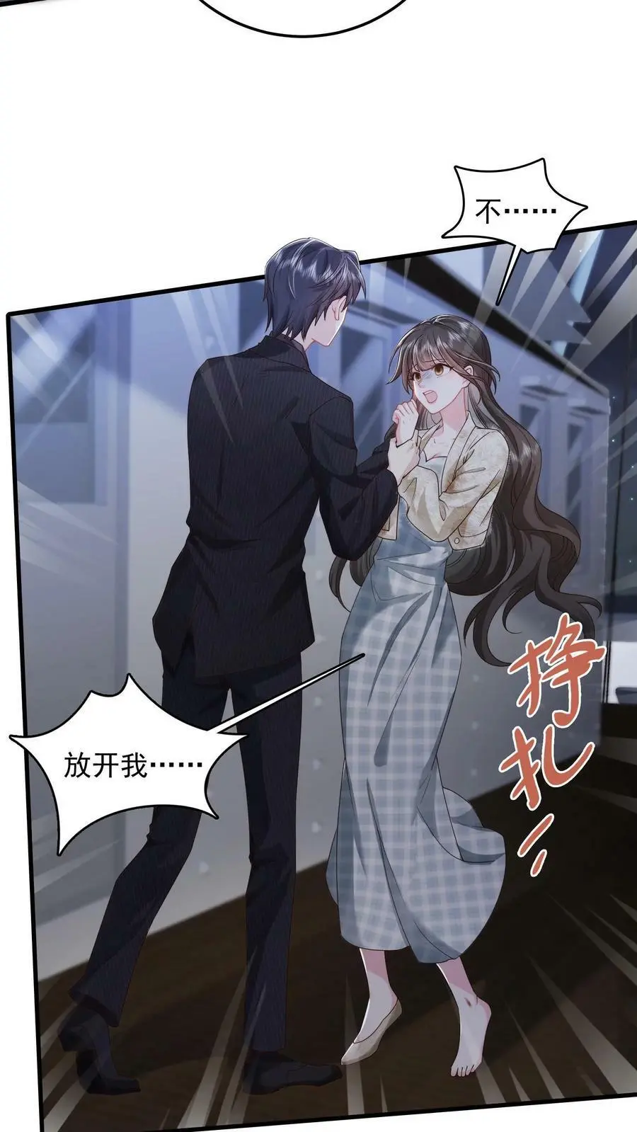 第1话 逃亡 第21页