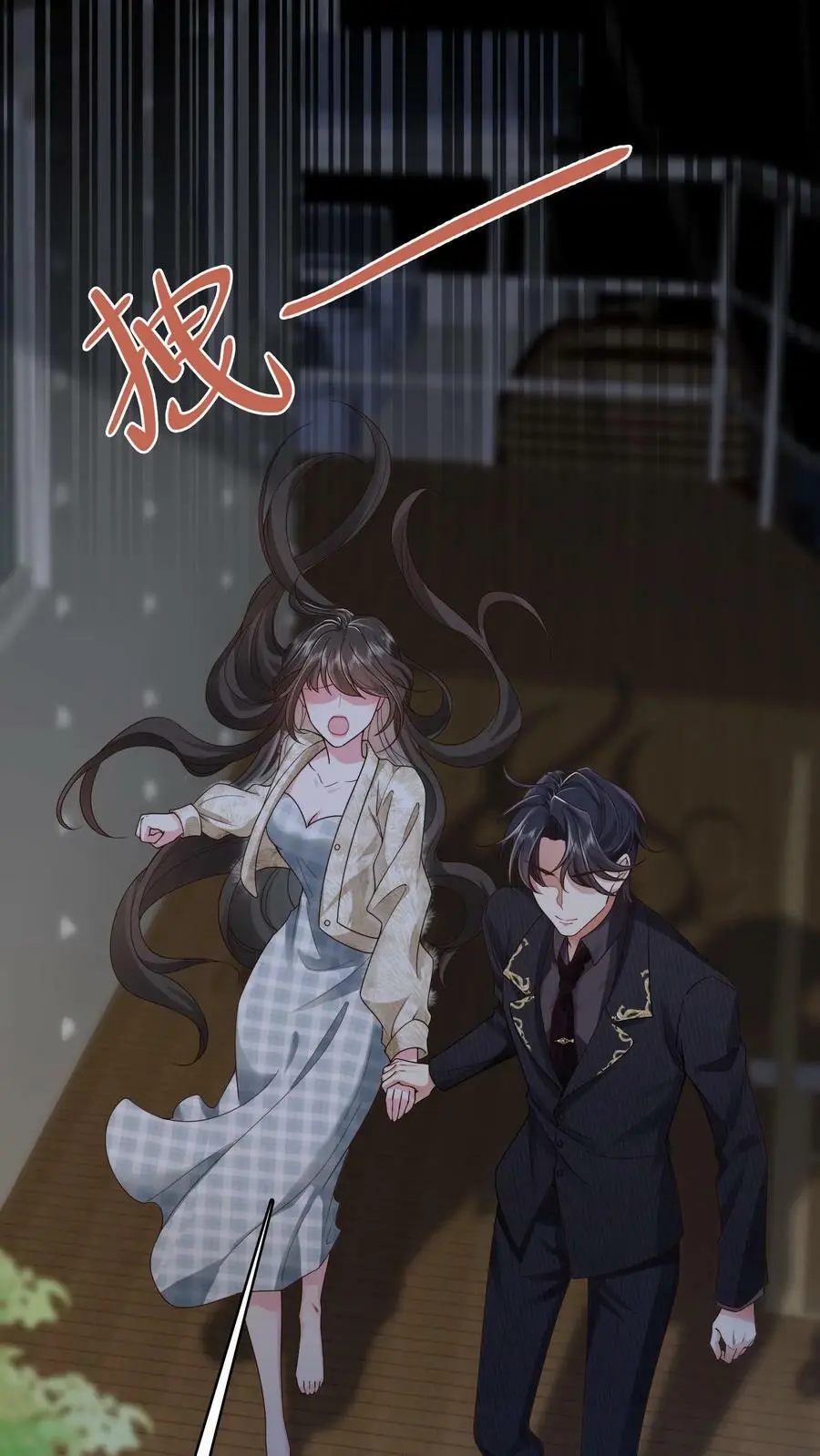 第1话 逃亡 第23页