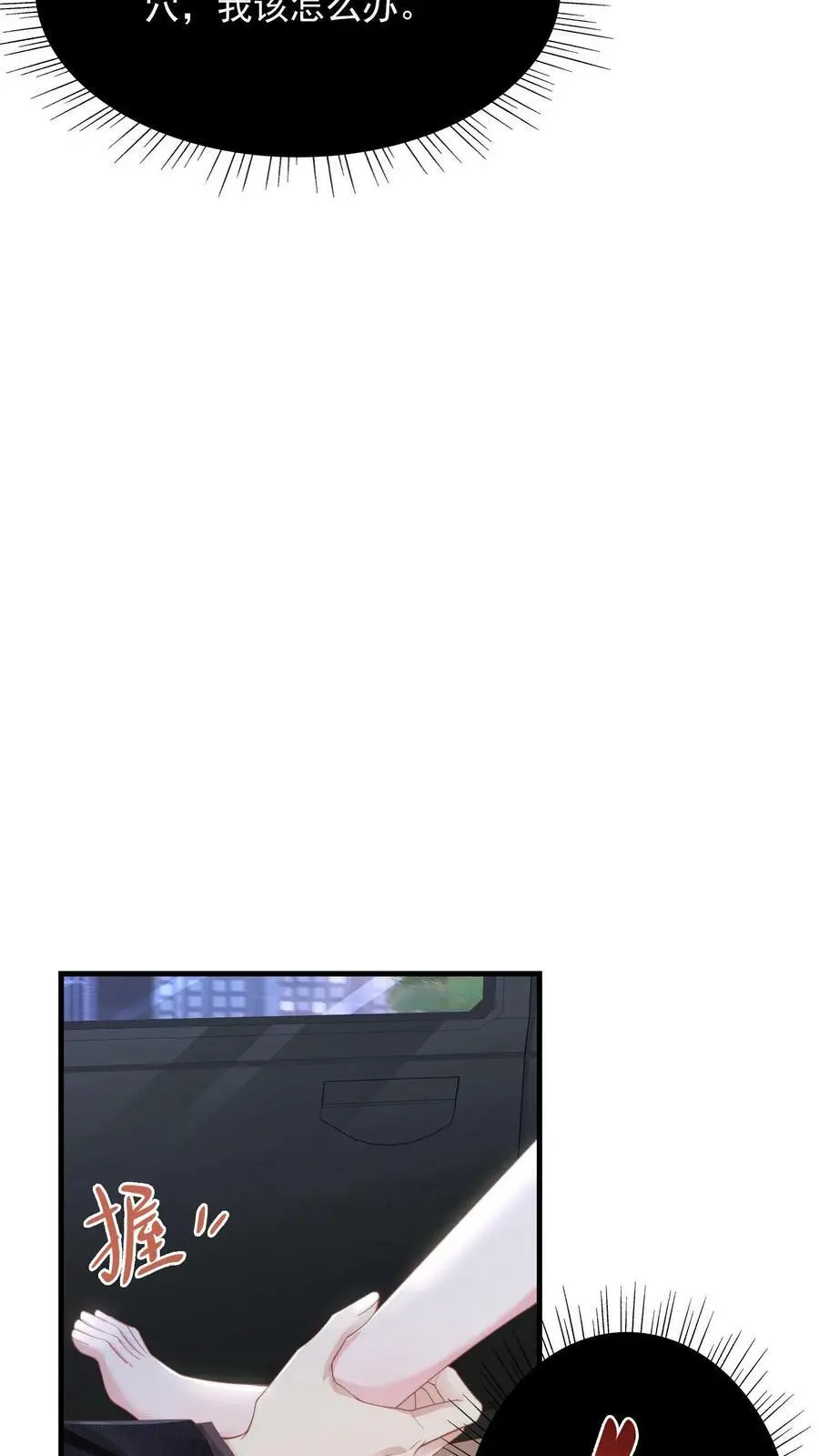第1话 逃亡 第26页