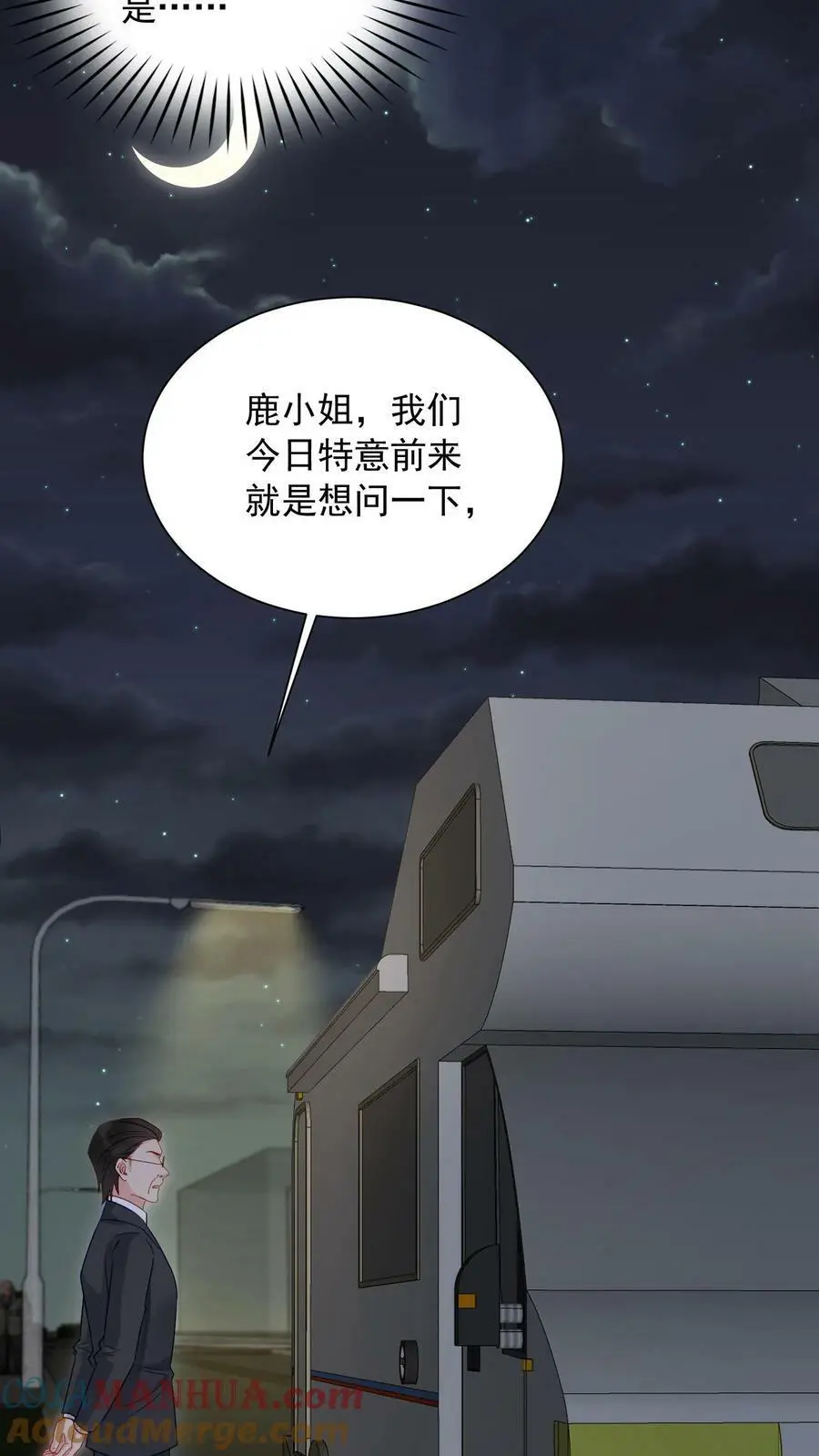 第1话 逃亡 第31页