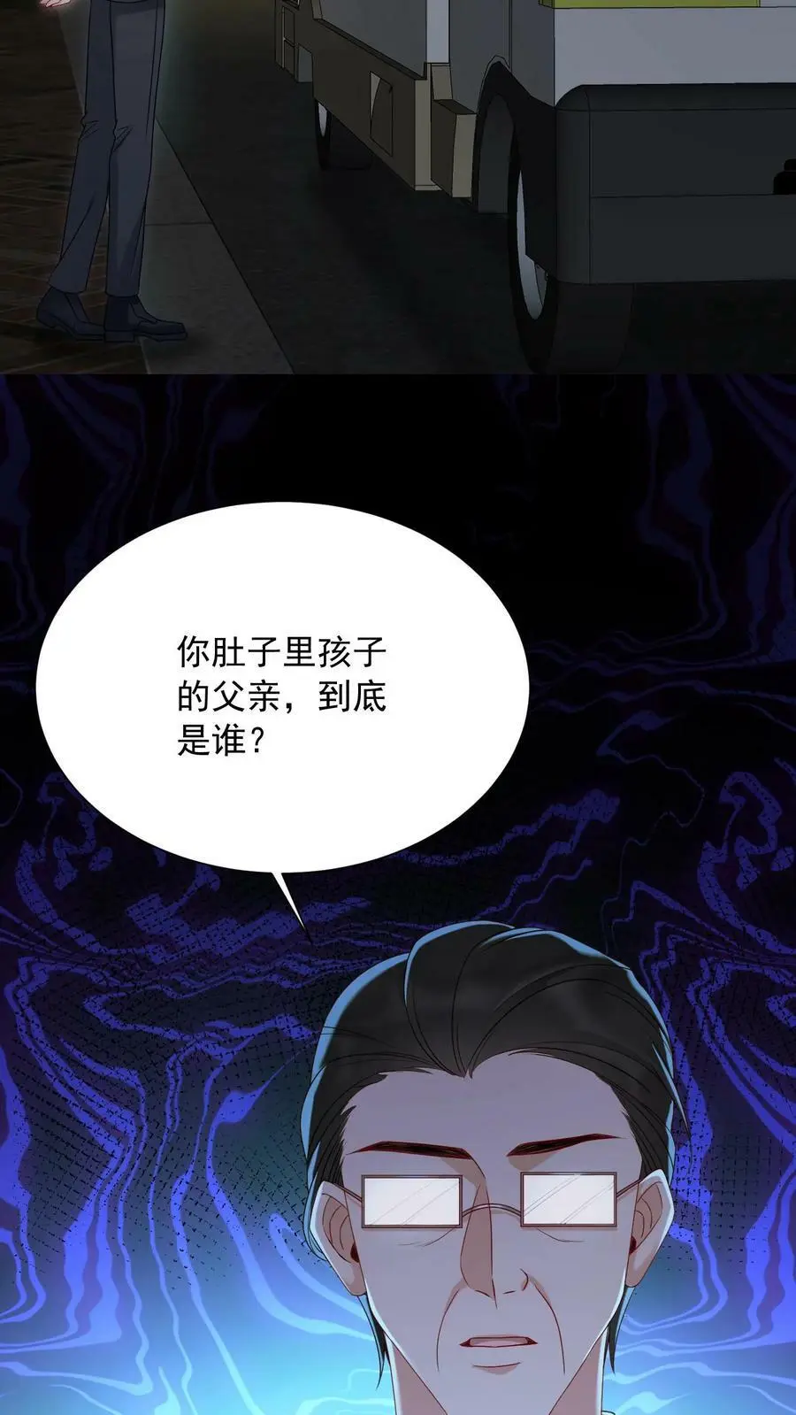 第1话 逃亡 第32页