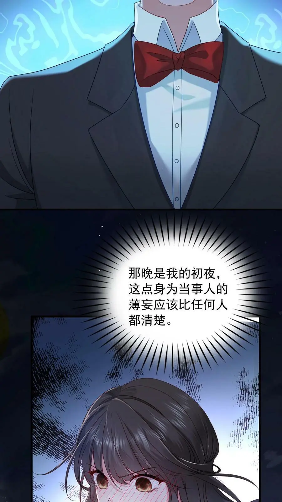 第1话 逃亡 第33页