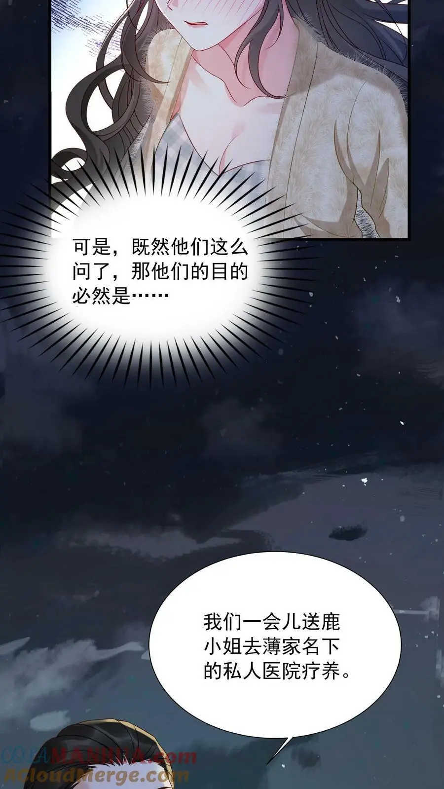第1话 逃亡 第34页