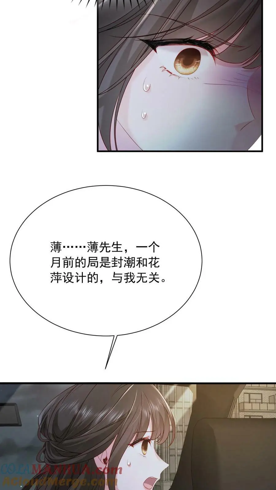 第1话 逃亡 第37页