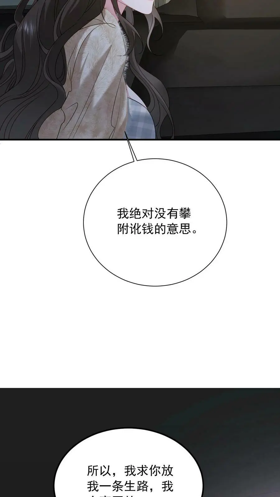 第1话 逃亡 第38页