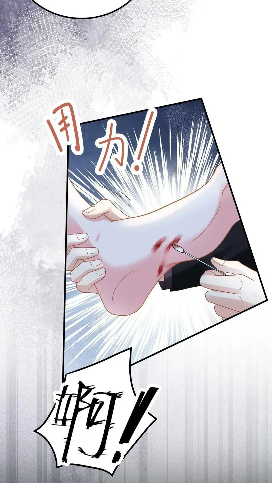 第1话 逃亡 第41页