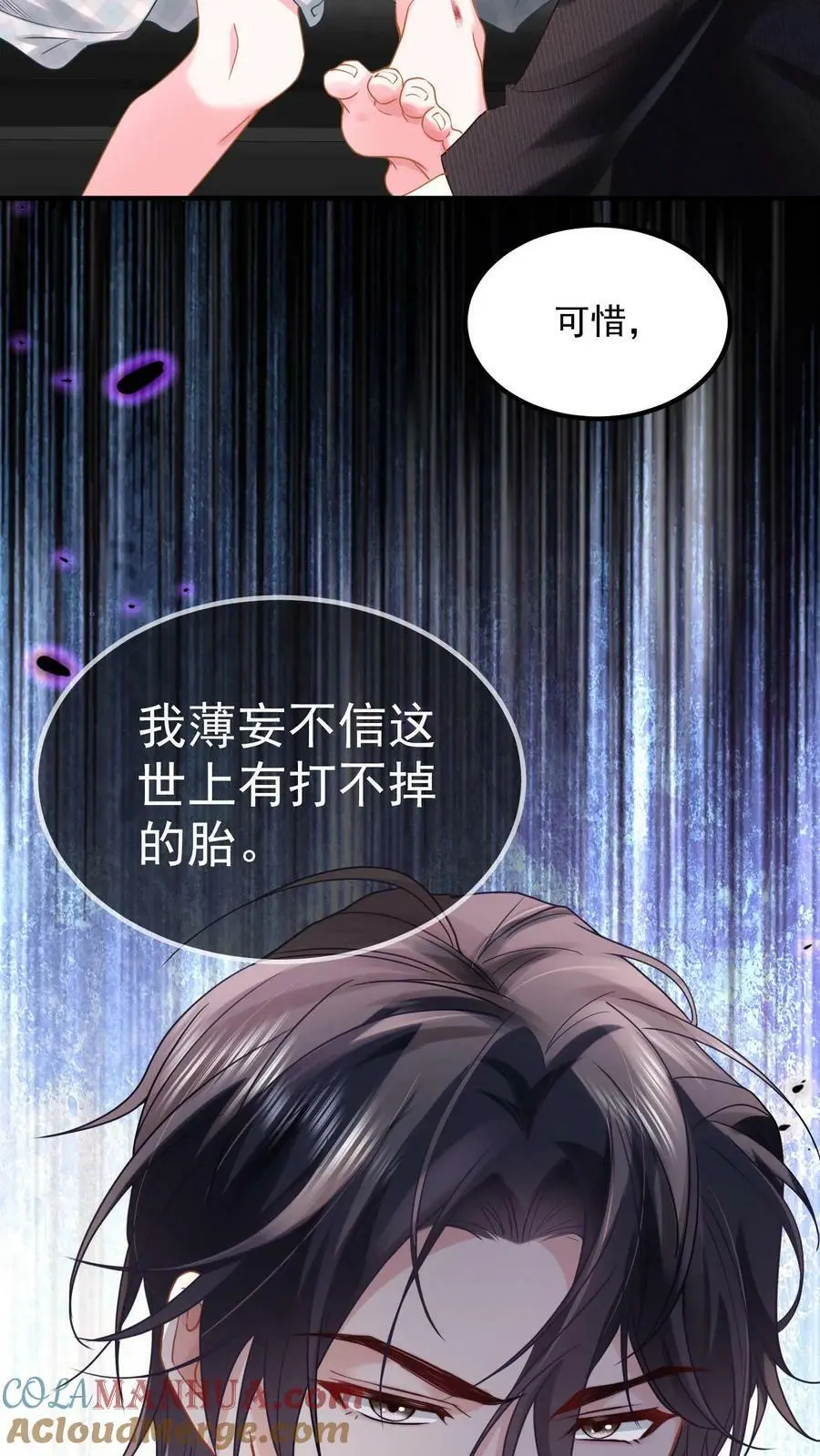 第1话 逃亡 第43页