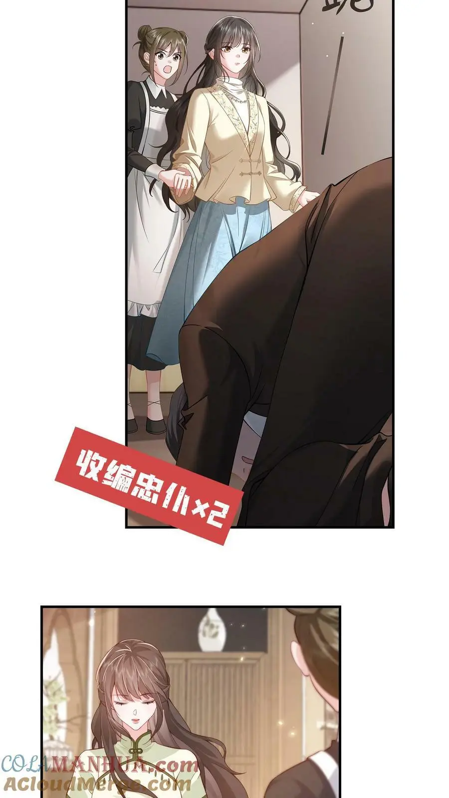 盲眼千金vs活阎王 第9页