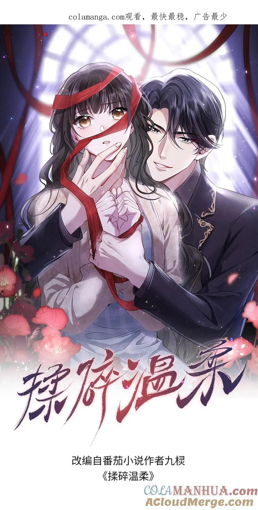 第149话 薄妄亲自照顾 第1页