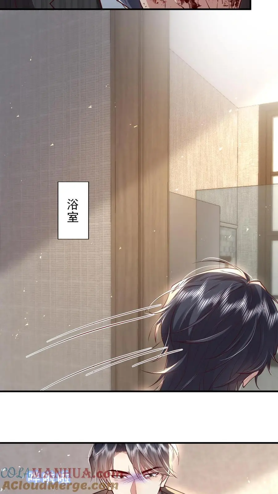 第149话 薄妄亲自照顾 第7页