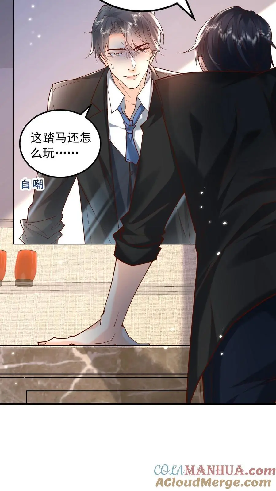 第149话 薄妄亲自照顾 第9页