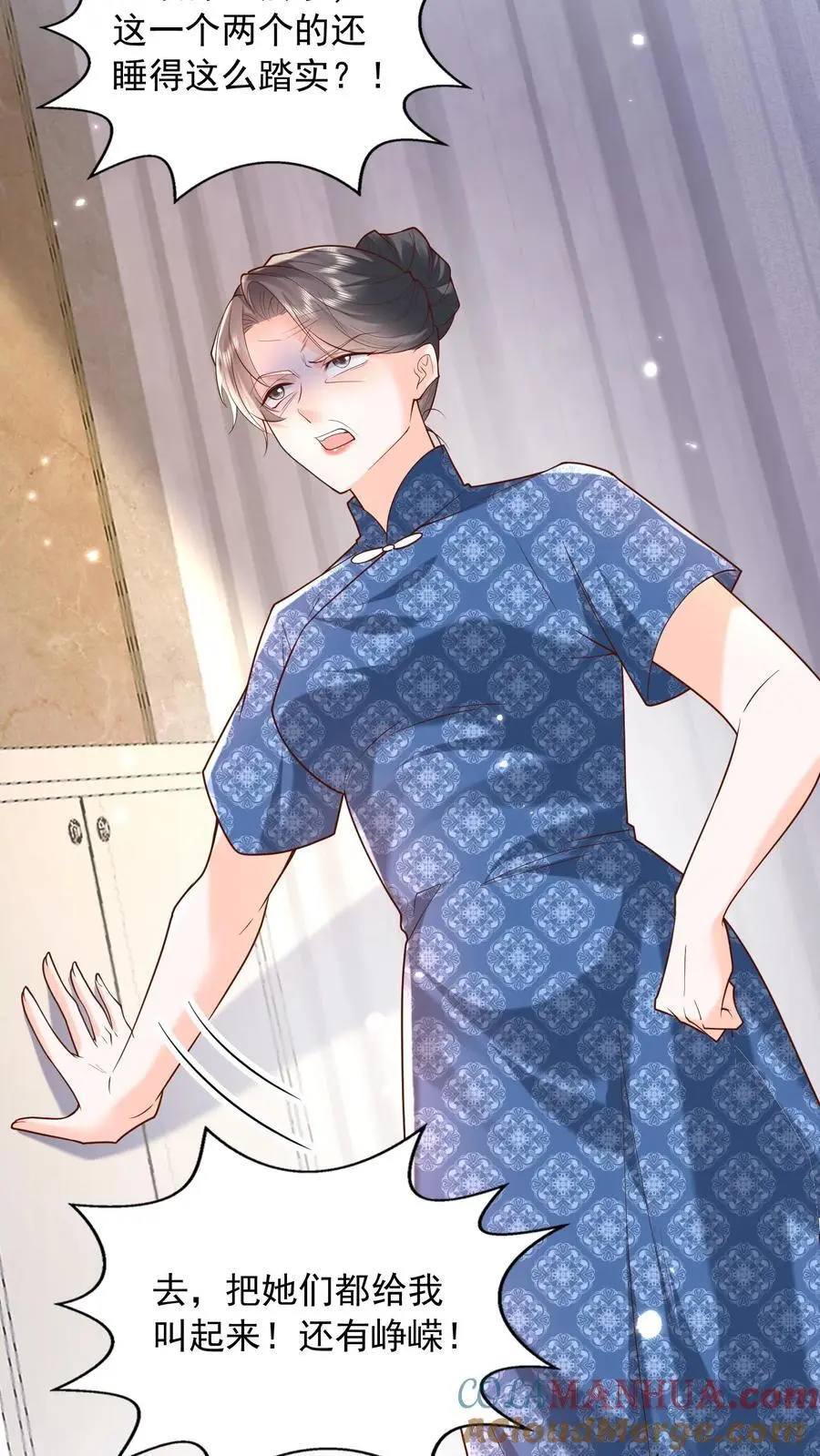 第149话 薄妄亲自照顾 第13页