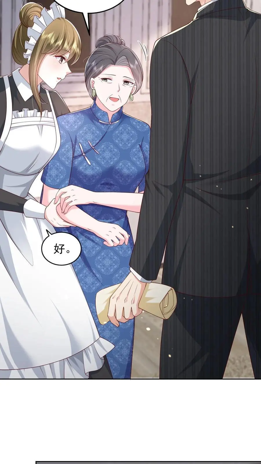 第149话 薄妄亲自照顾 第20页