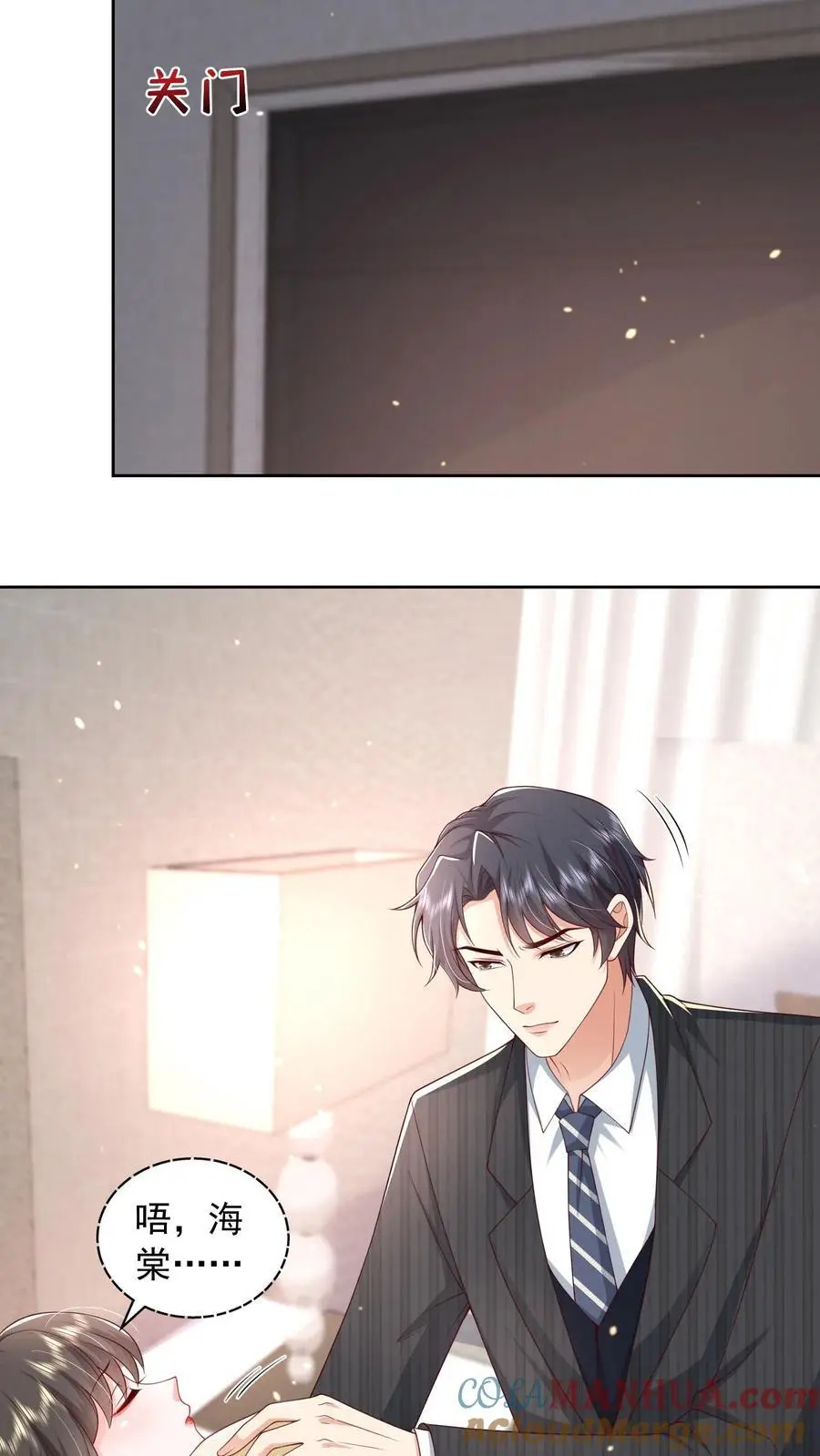 第149话 薄妄亲自照顾 第21页