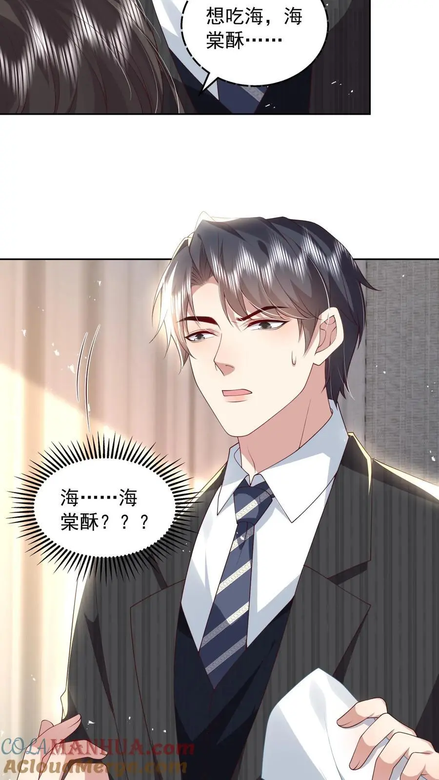 第149话 薄妄亲自照顾 第23页