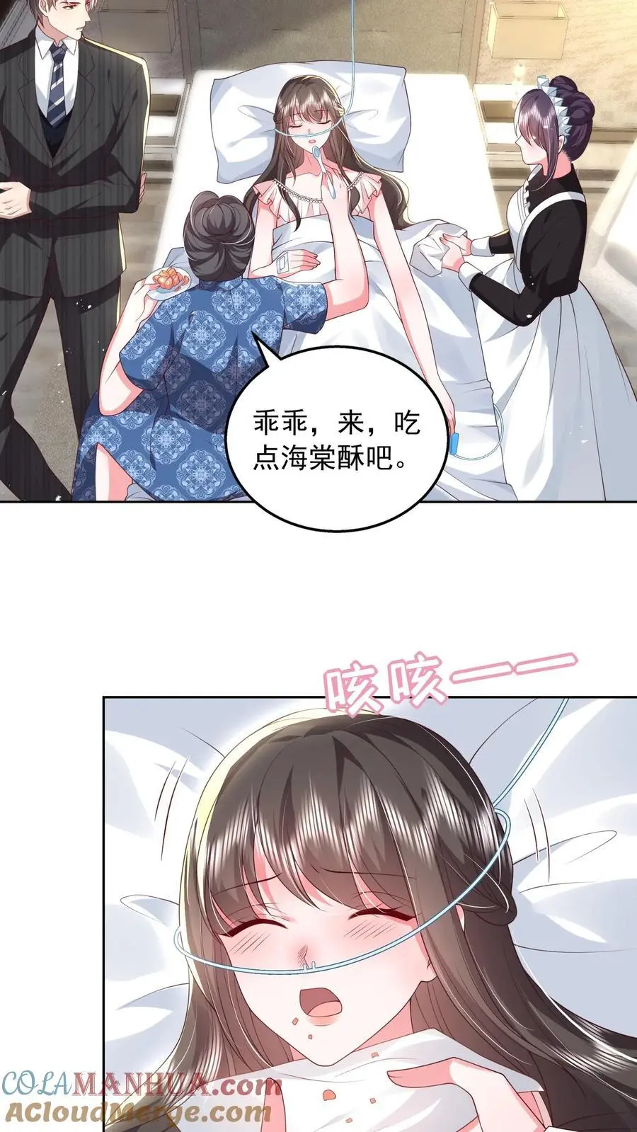 第149话 薄妄亲自照顾 第25页