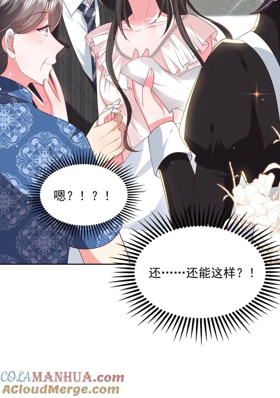 第149话 薄妄亲自照顾 第29页